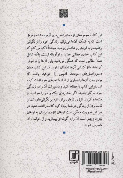آیین زندگی
